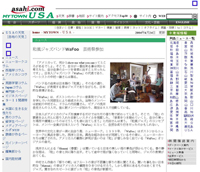 Asahi.com, My Town USA (Japanese)