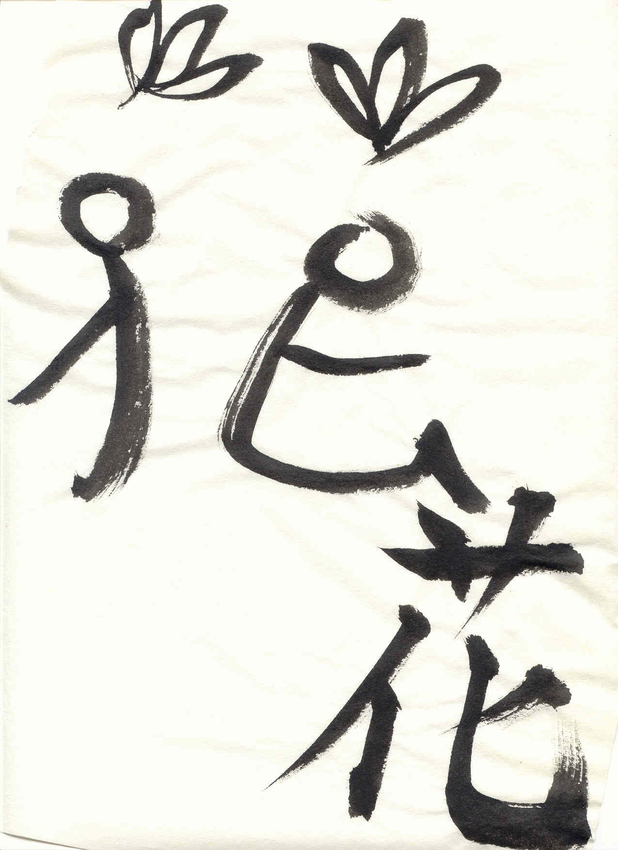 The Origin of the Letter, Flower. Drawing by Sanae Yajima